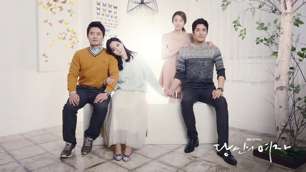 당신의 여자