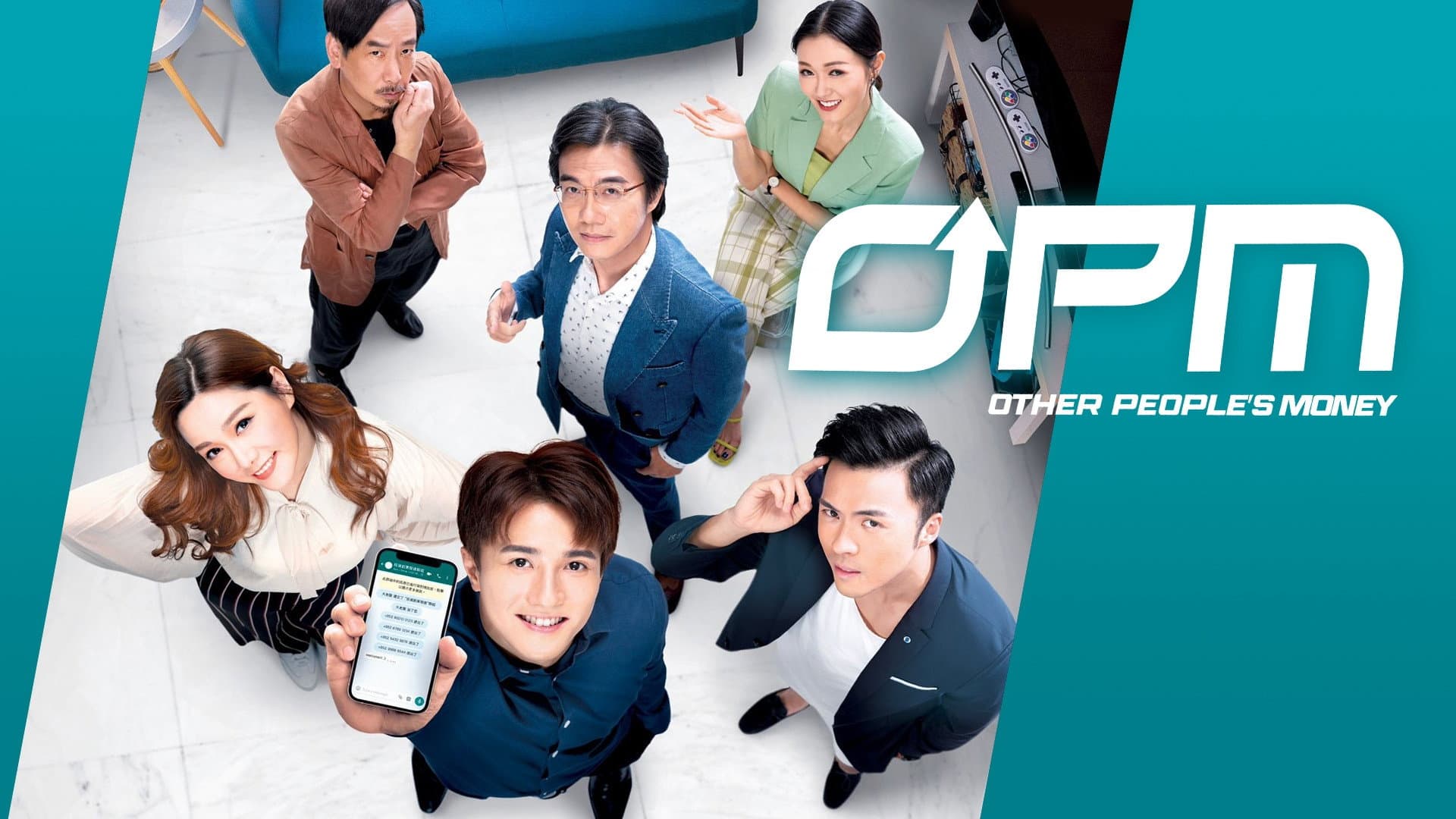 OPM / 富貴千團