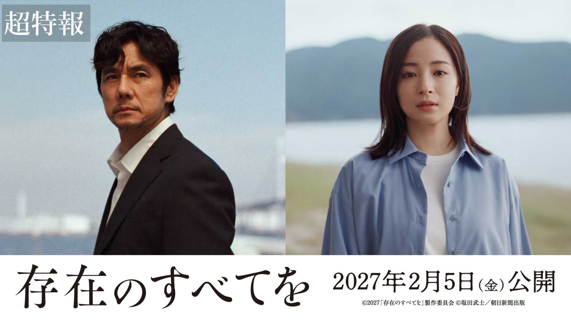 存在のすべてを