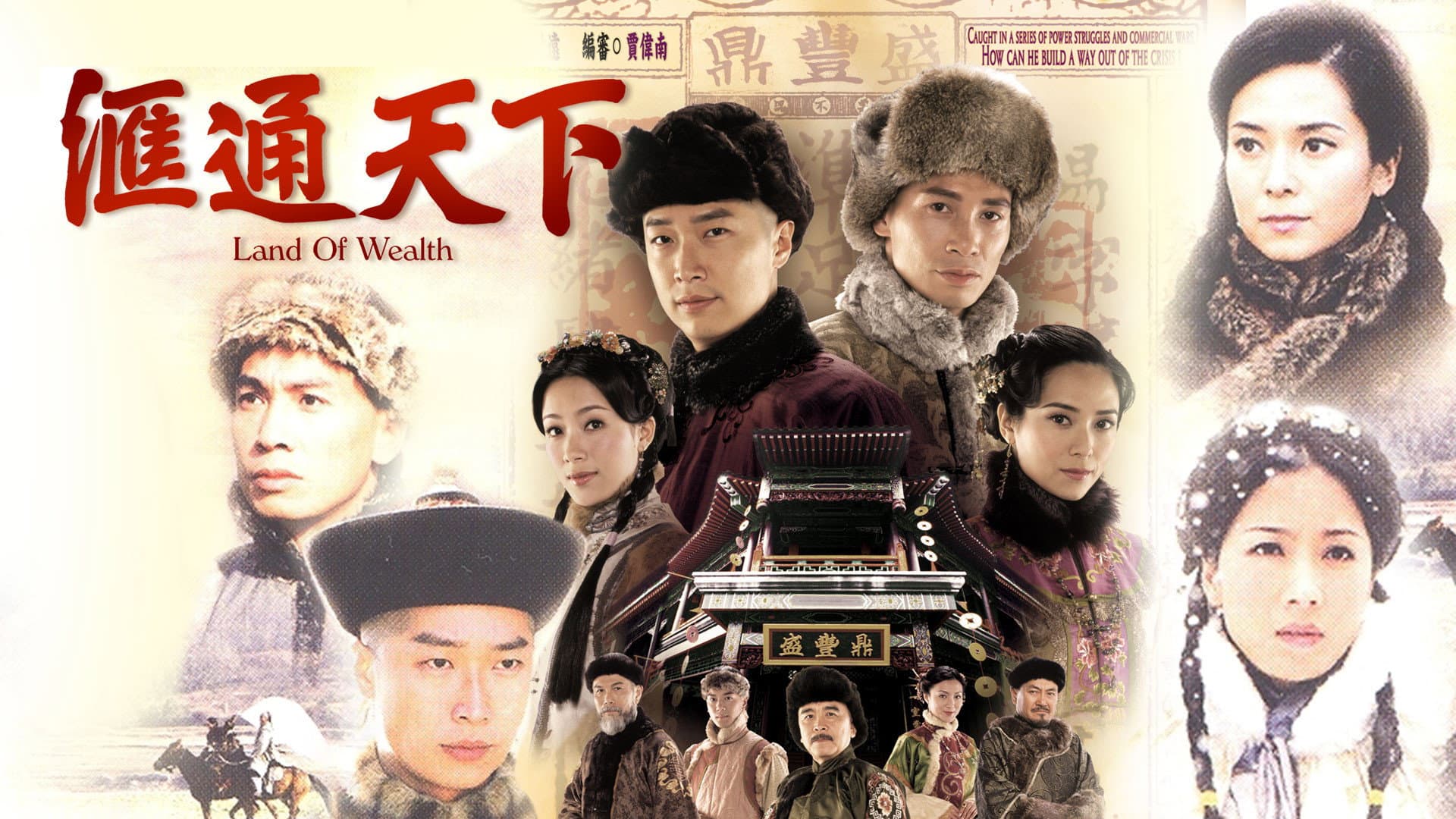 滙通天下