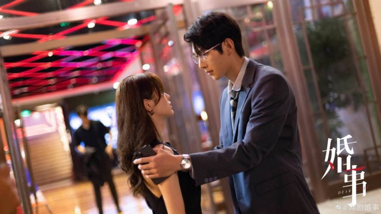 婚事