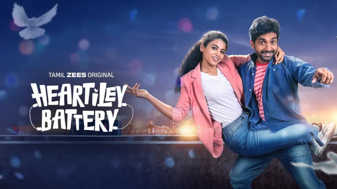 ஹார்டிலே பேட்டரி