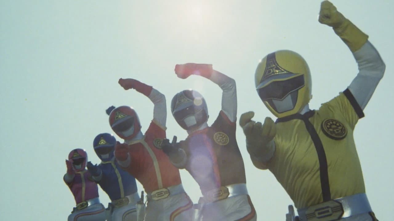 科学戦隊ダイナマン THE MOVIE