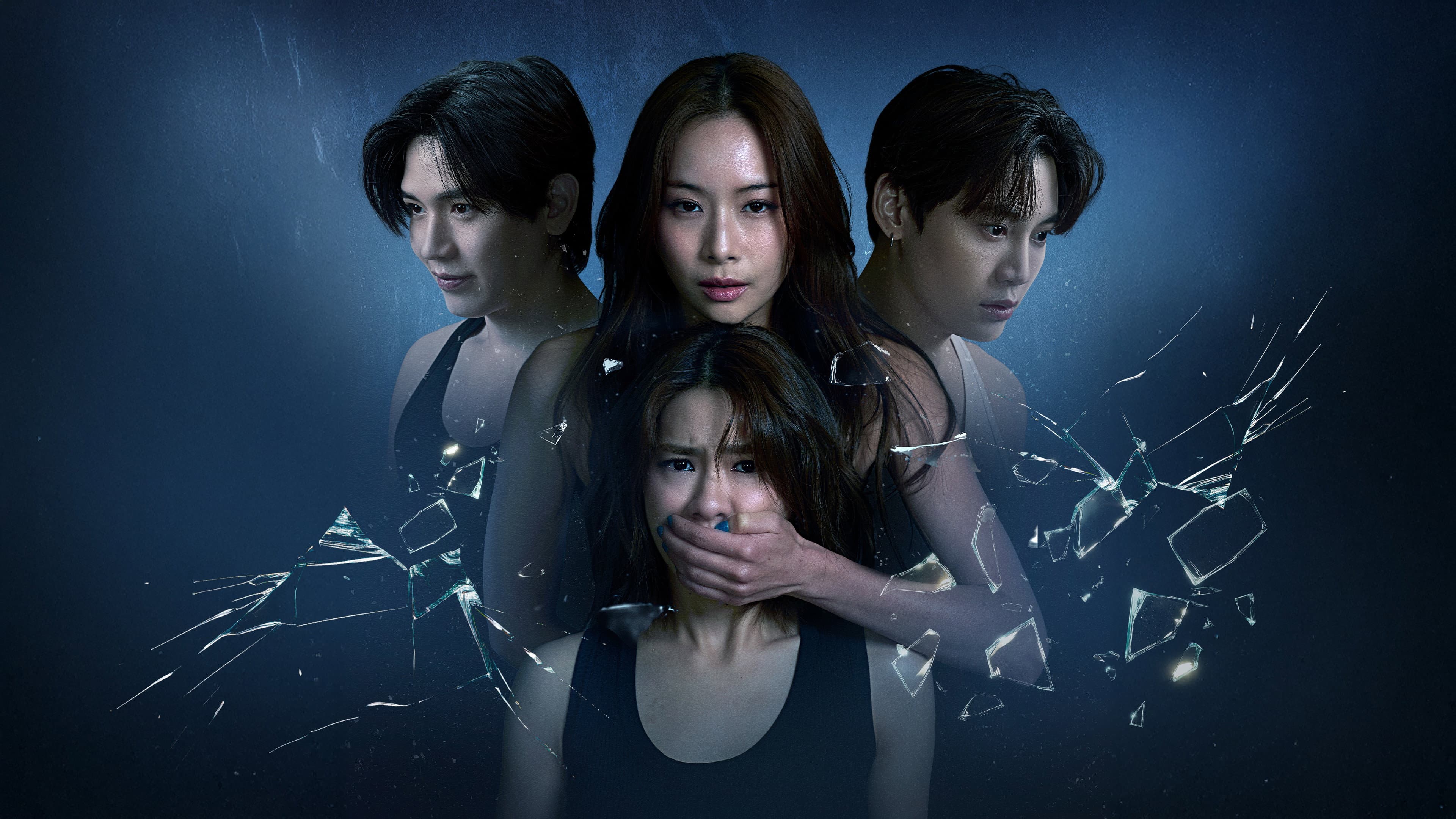 เพื่อนสนิท พิษสหาย