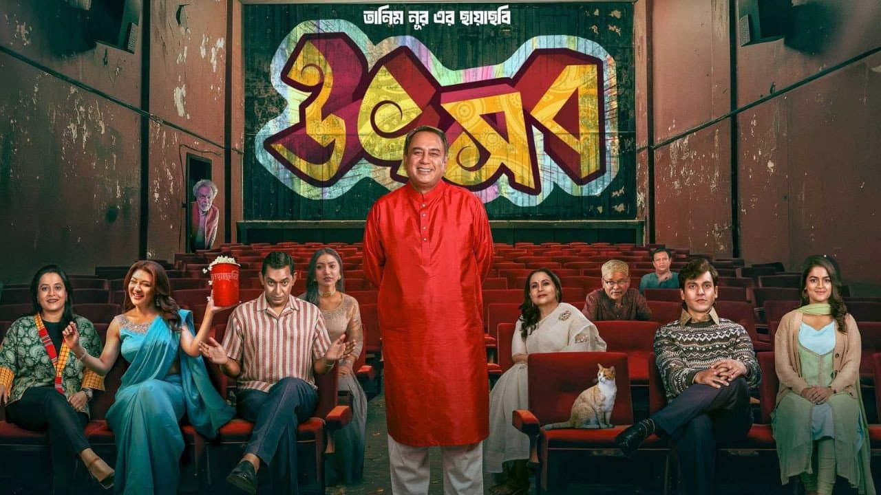উৎসব