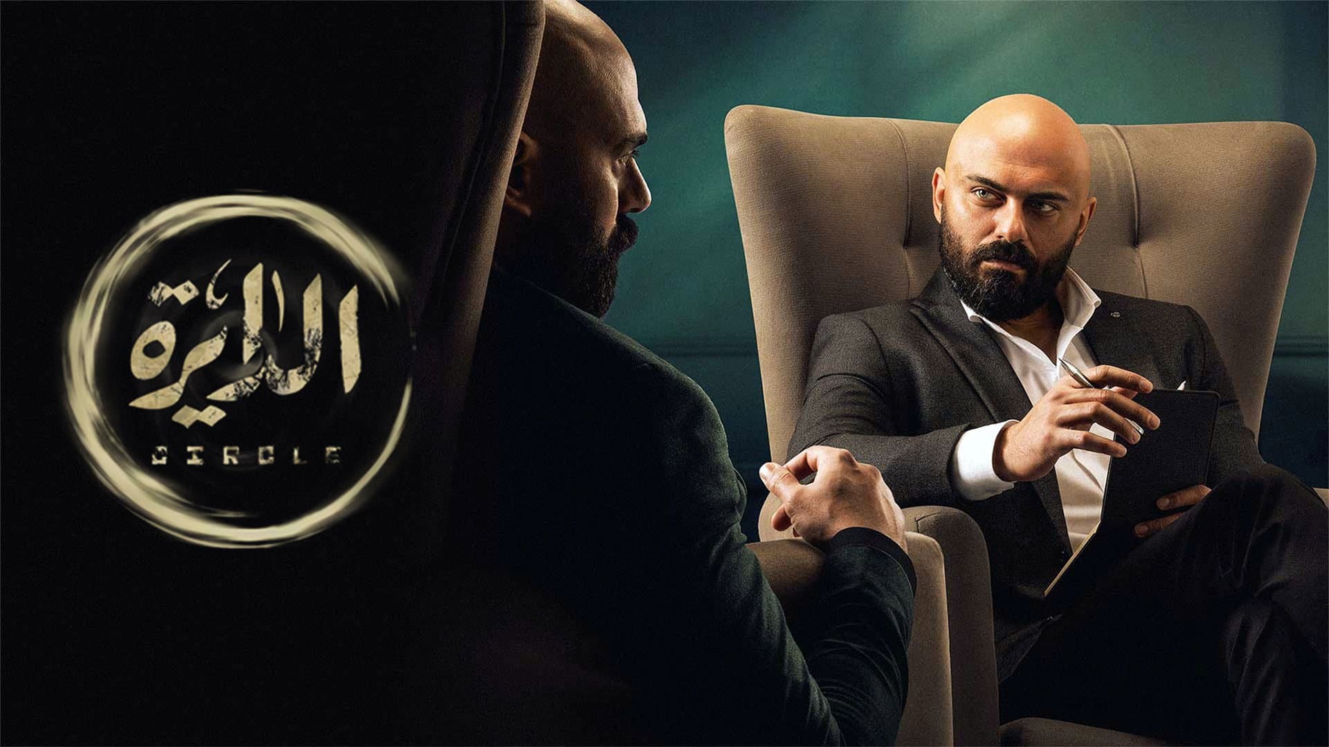 الدايرة