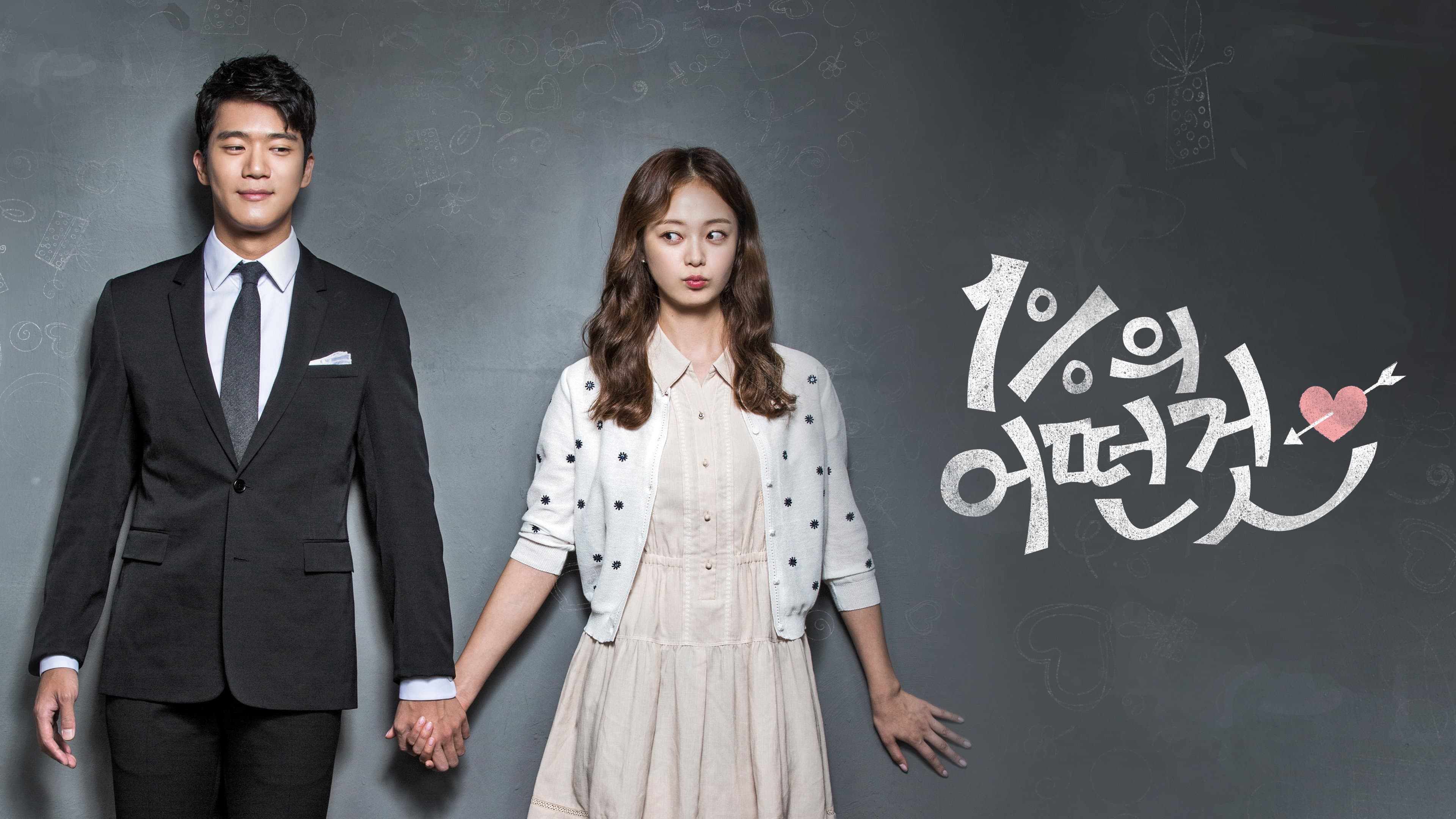 1%의 어떤것