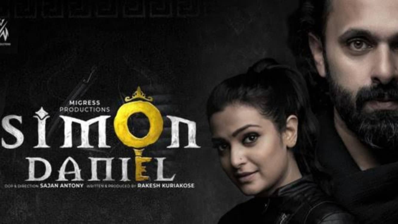സൈമണ്‍ ഡാനിയല്‍