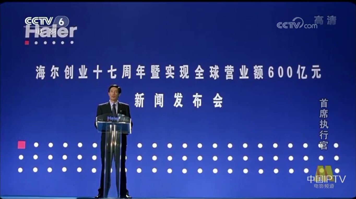 首席执行官