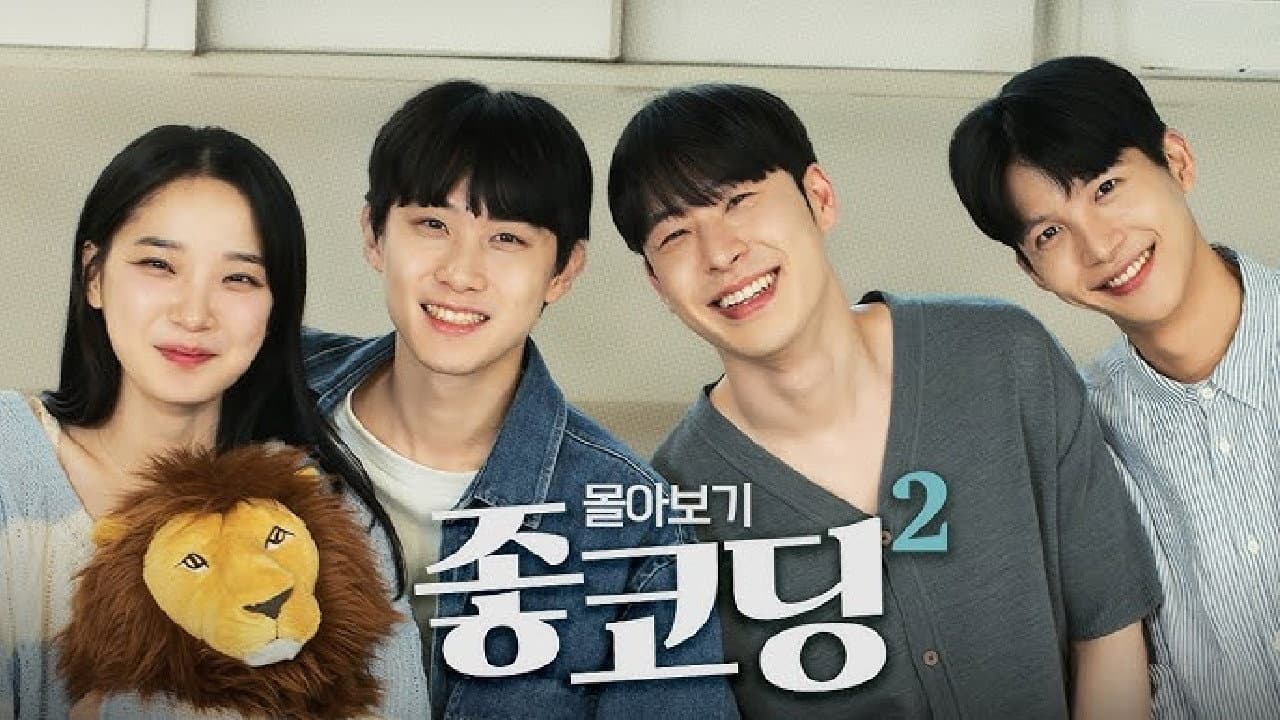 좋코딩