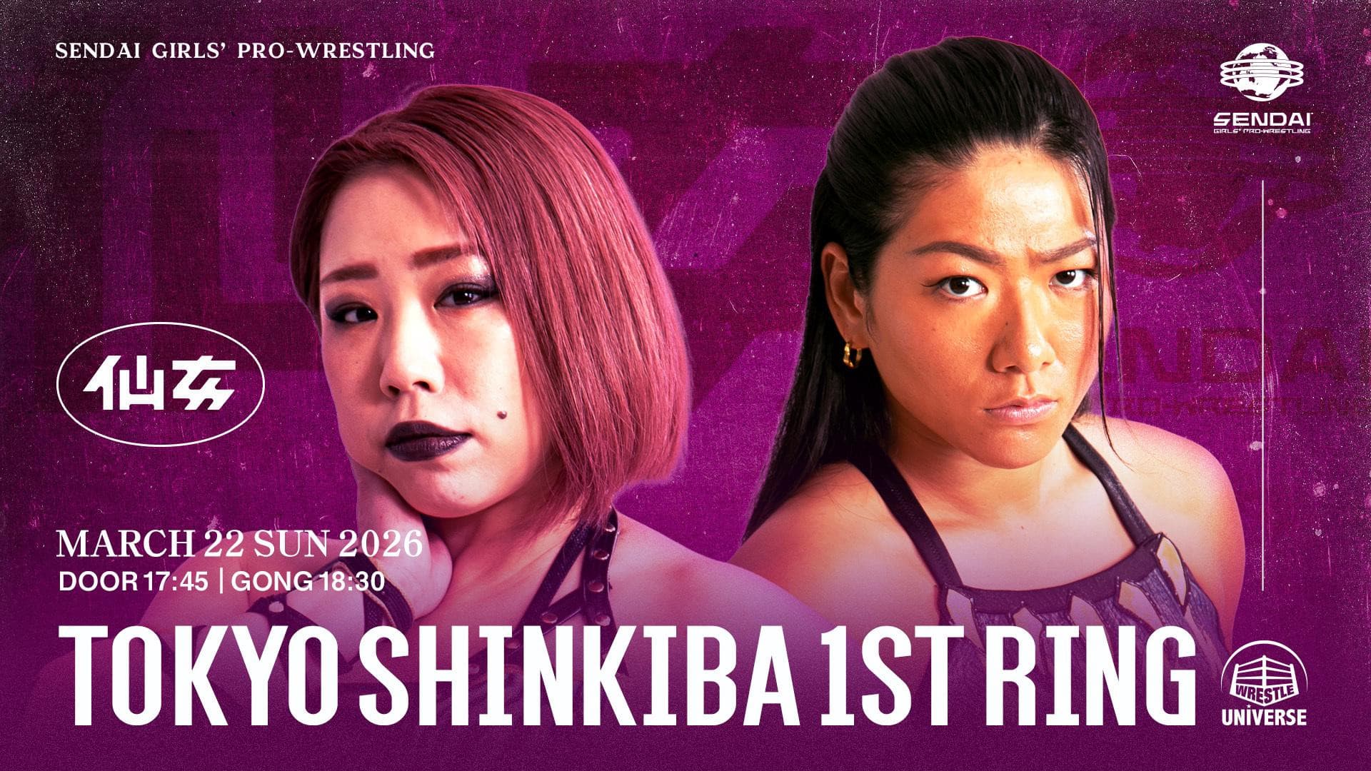 センダイガールズプロレスリング in 新木場1stRING 〜The Sky is the Limit〜