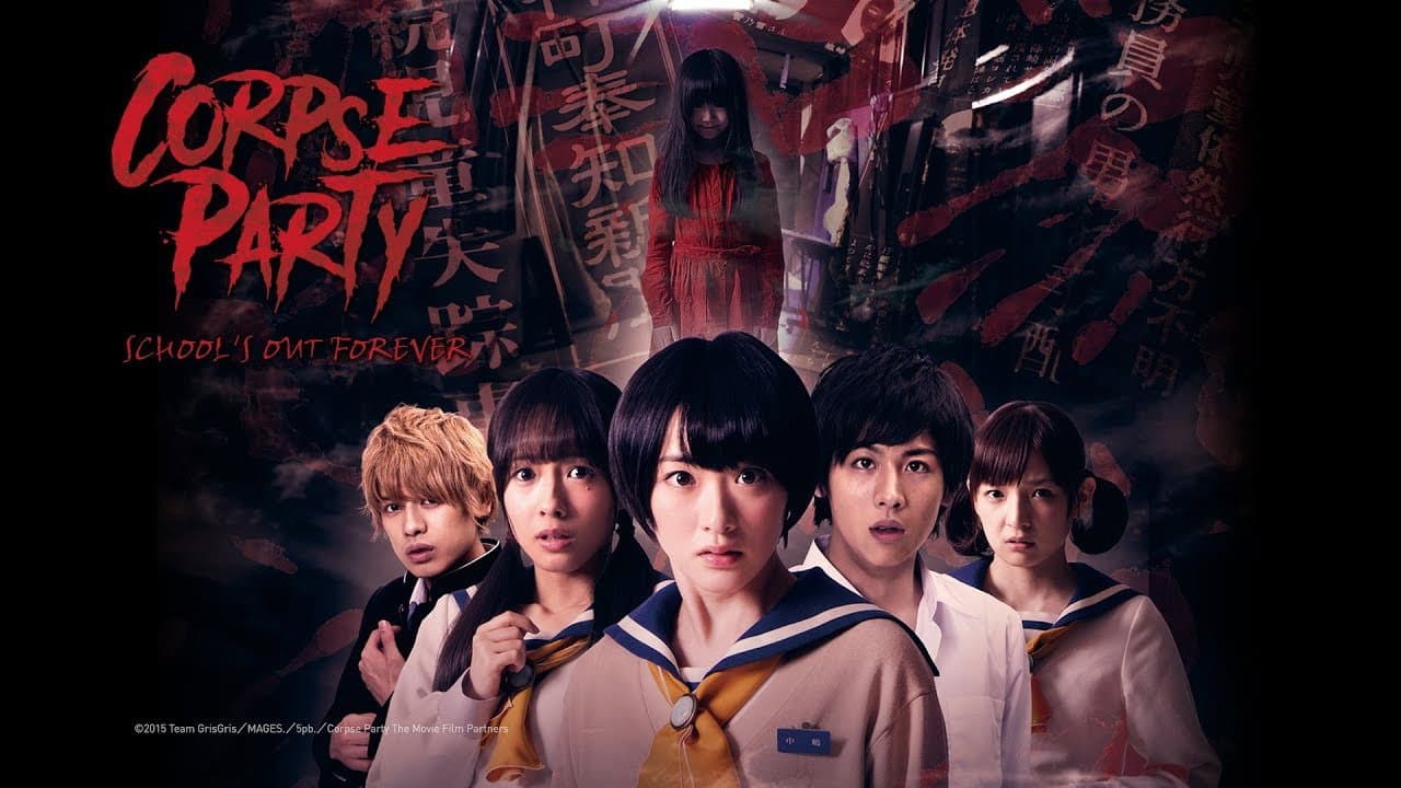 Corpse Party Collection