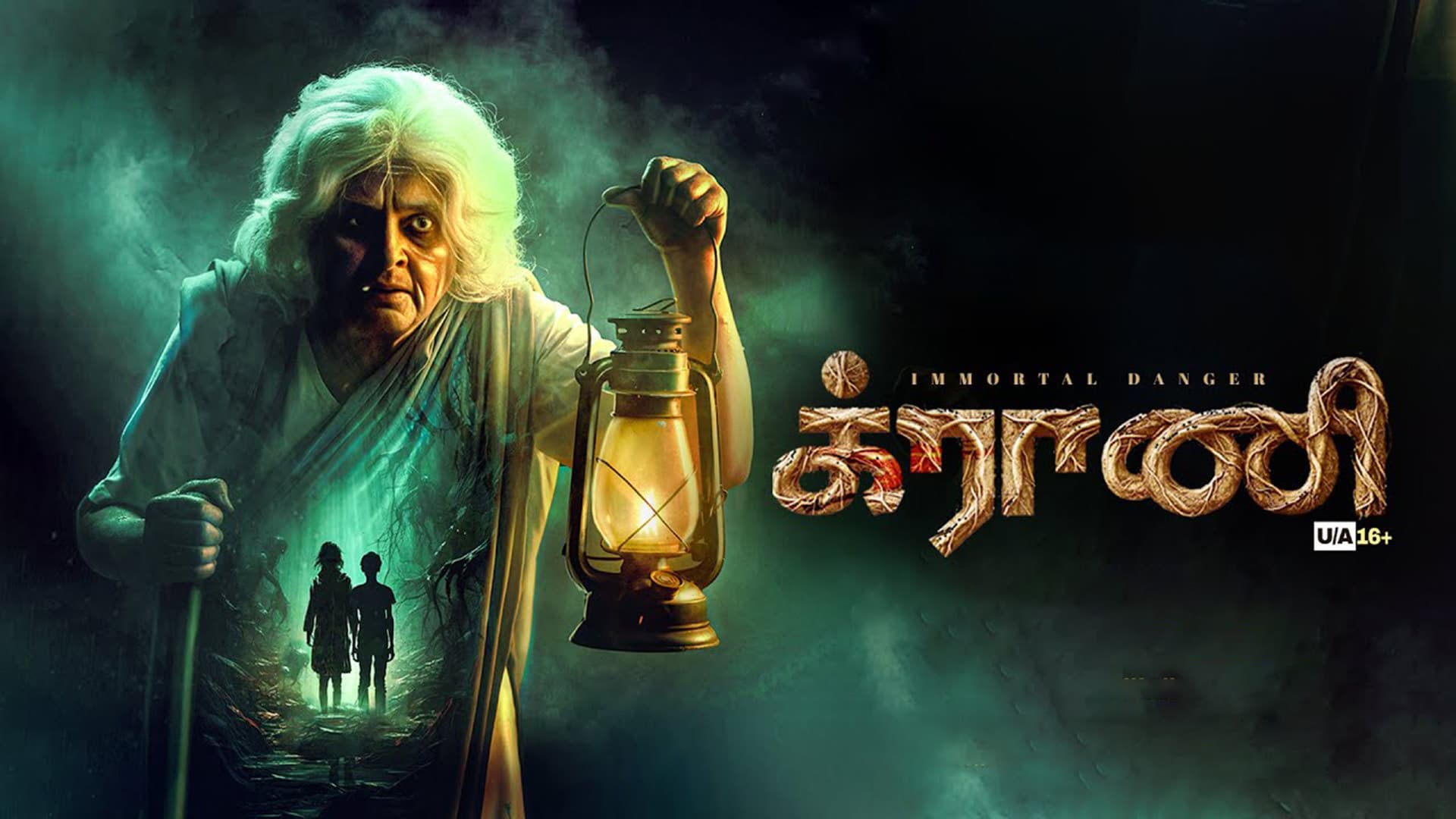 க்ராணி