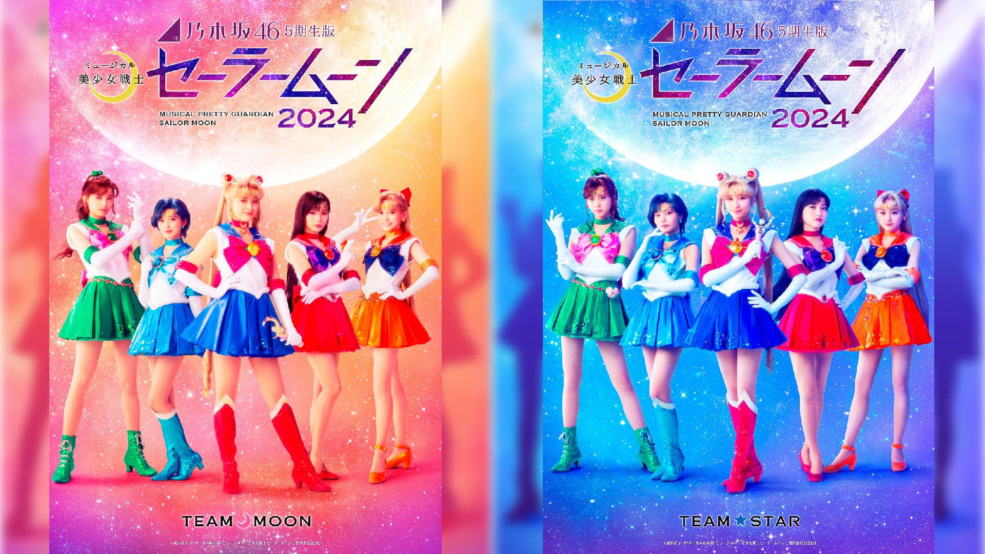 乃木坂46“5期生”版 ミュージカル「美少女戦士セーラームーン」2024