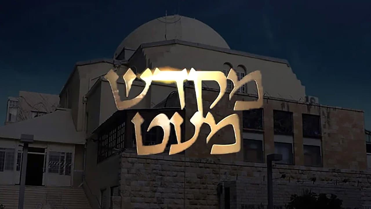 מקדש מעט
