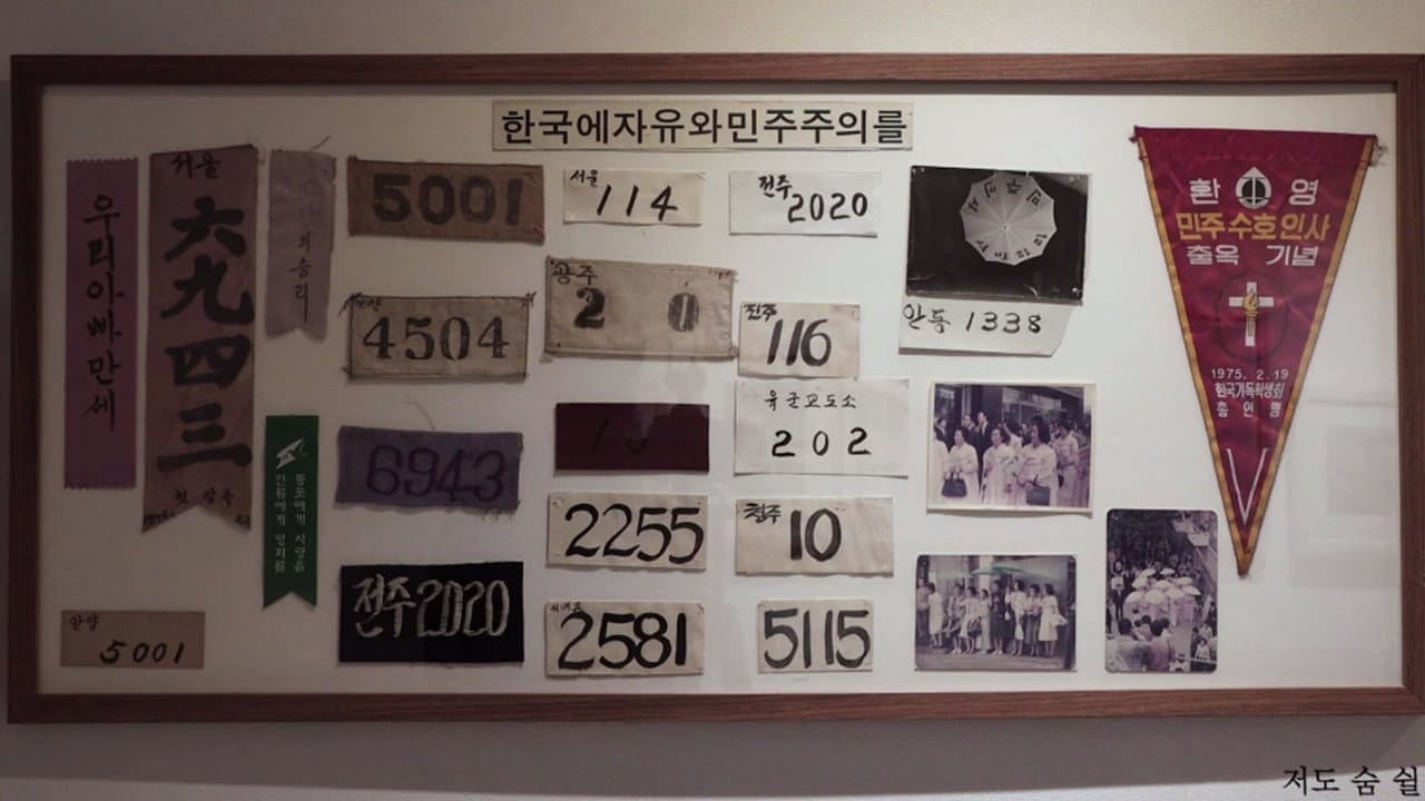 늦봄 2020