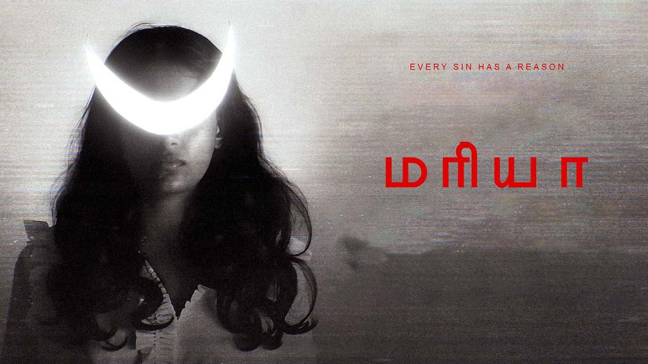 மரியா