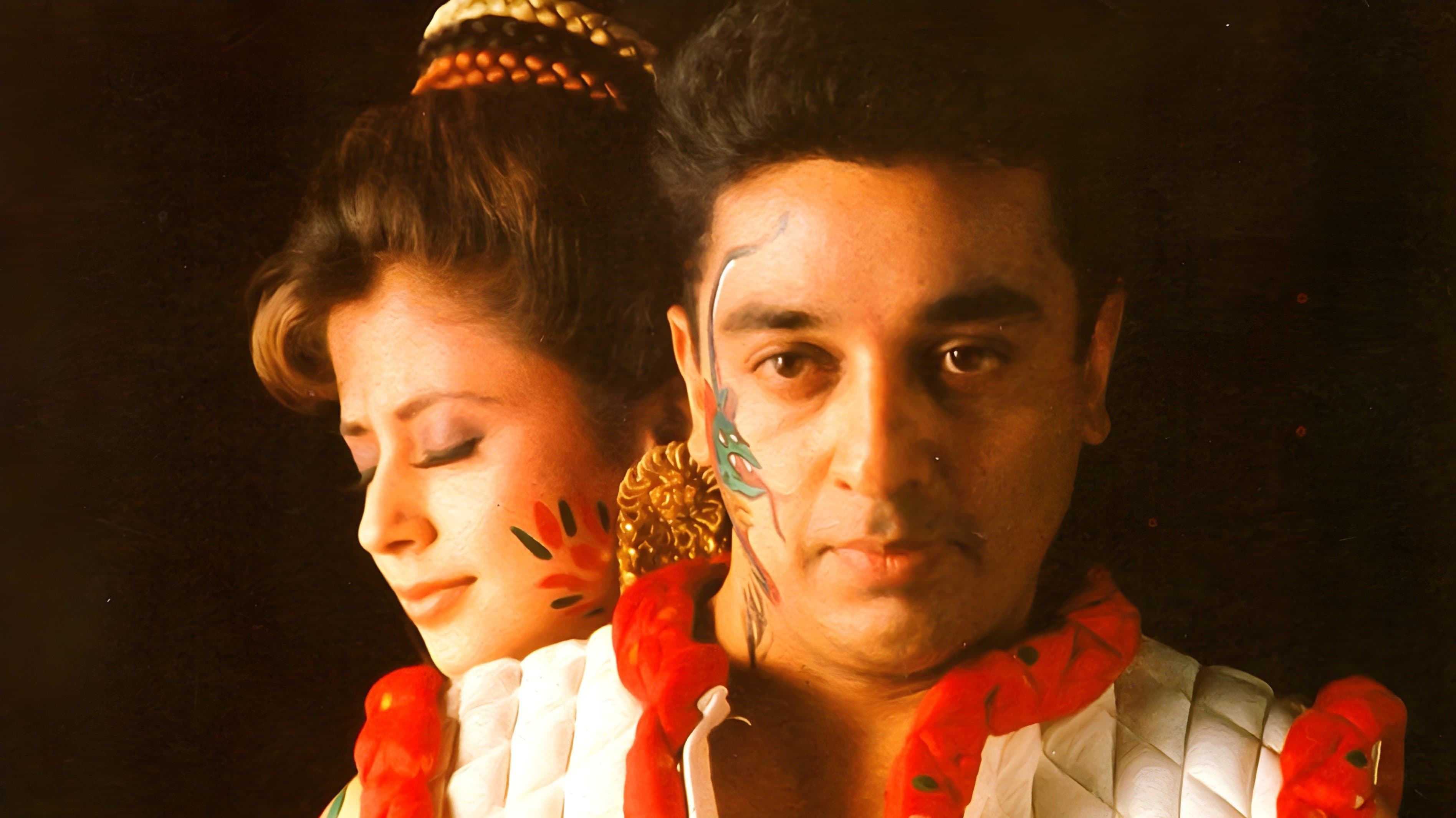 இந்தியன் Collection