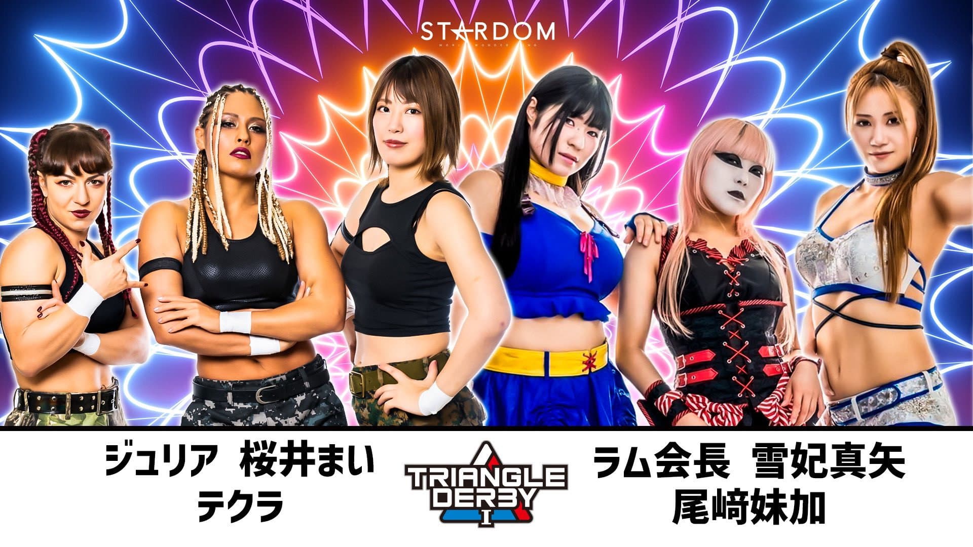 TRIANGLE DERBY Ⅰ開幕戦～NEW YEAR STARS 2023～