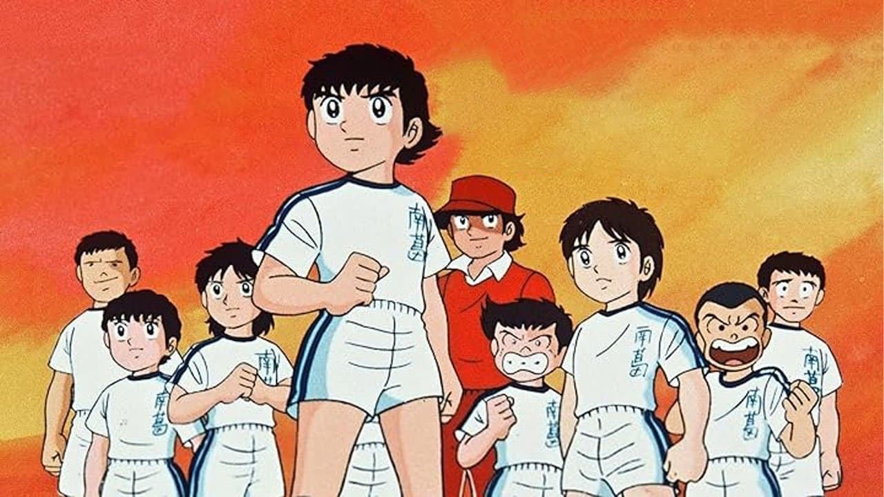 Capitán Tsubasa: ¡Peligro! La selección de Japón Júnior