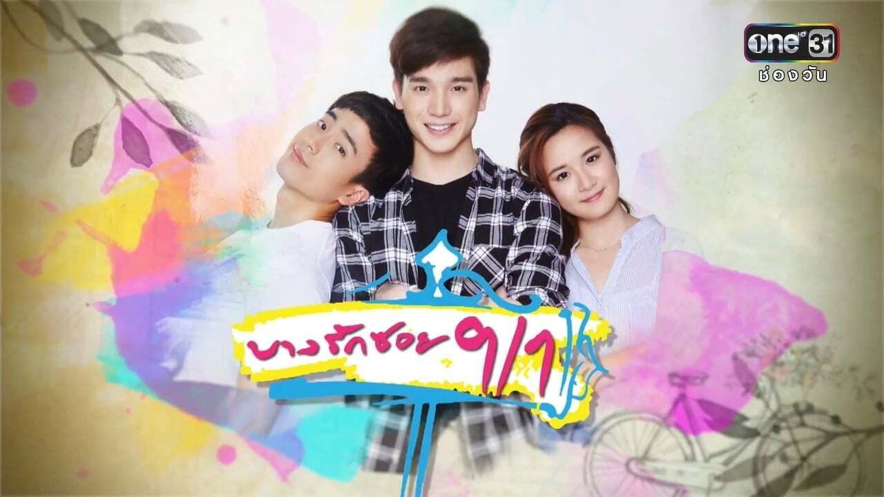 บางรักซอย 9/1