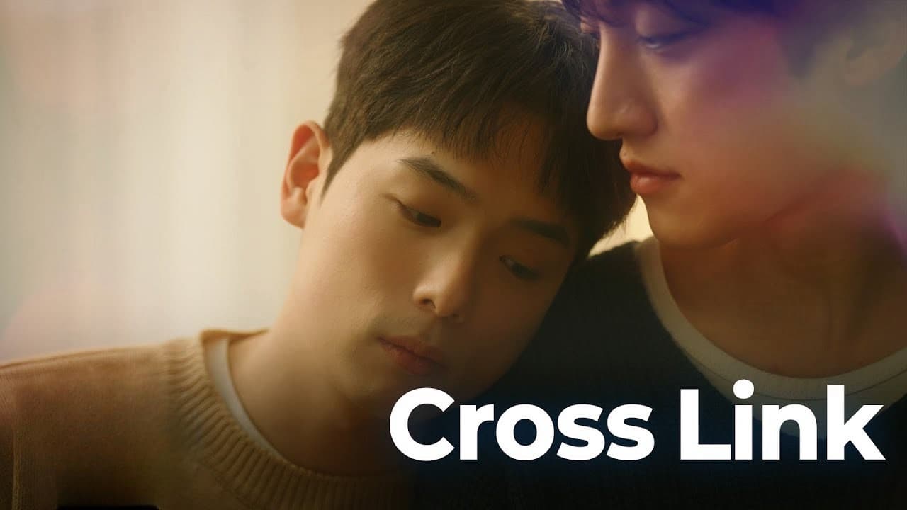 크로스 링크