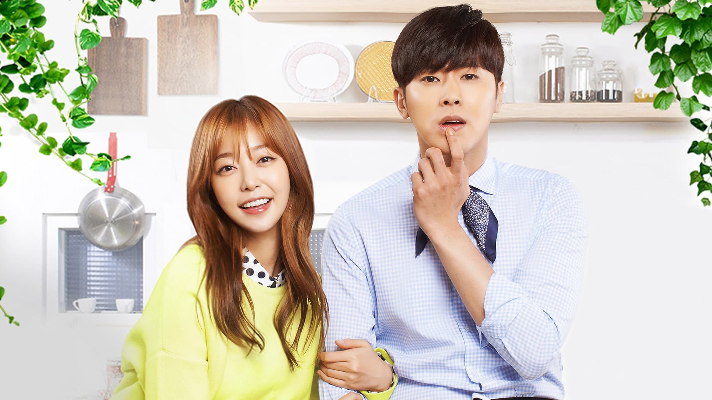 당신을 주문합니다