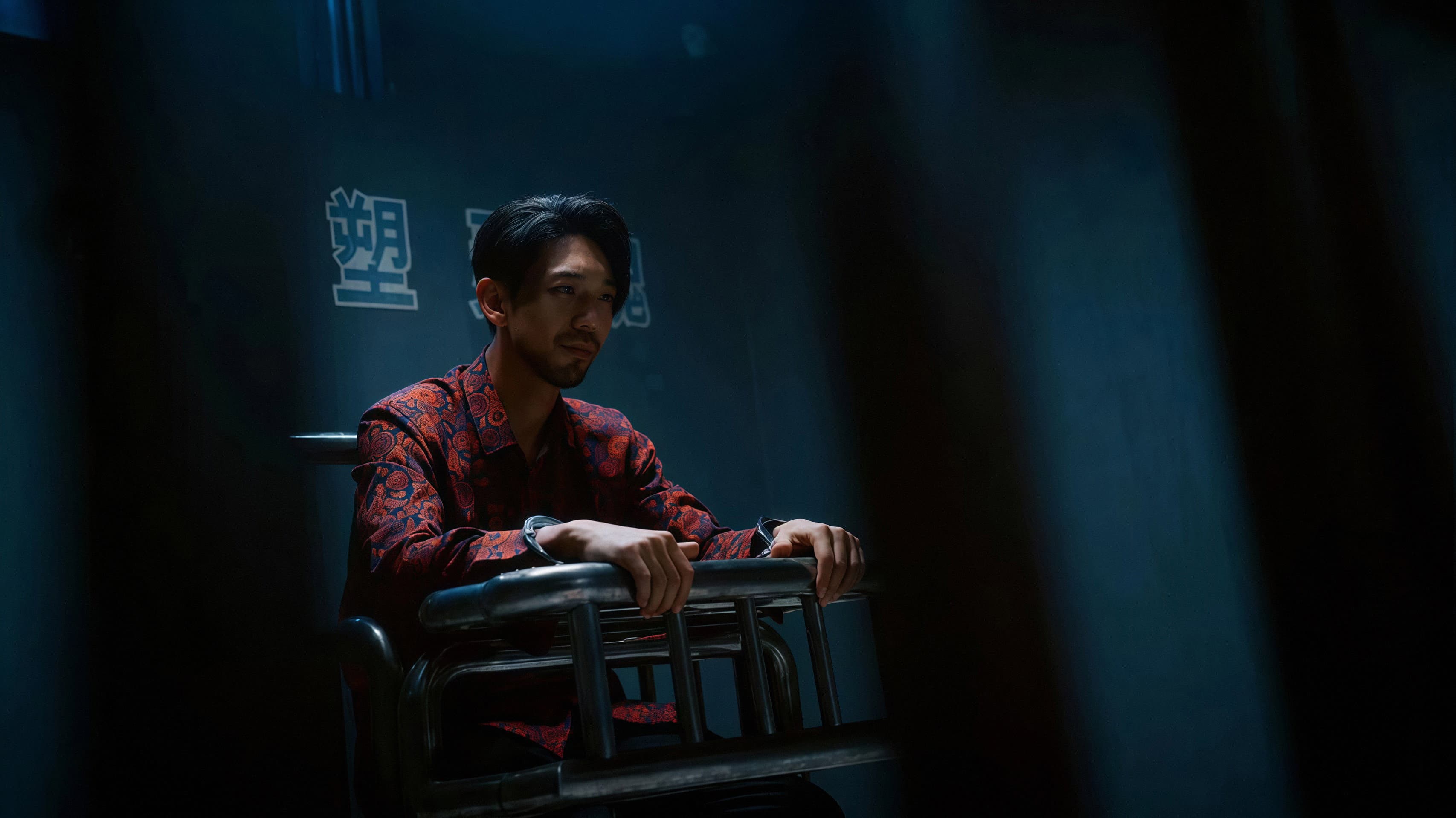 真相背后