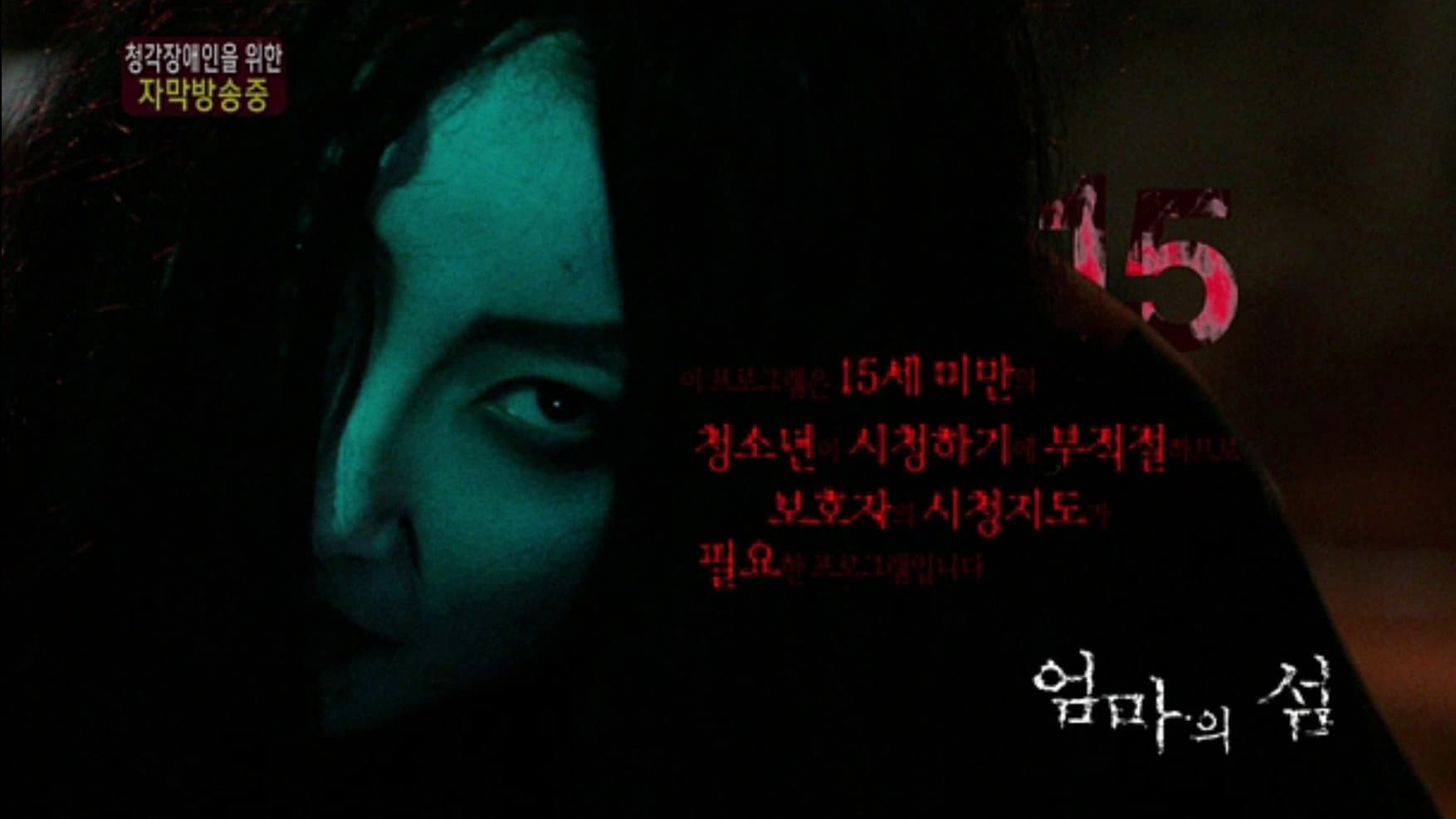 엄마의 섬