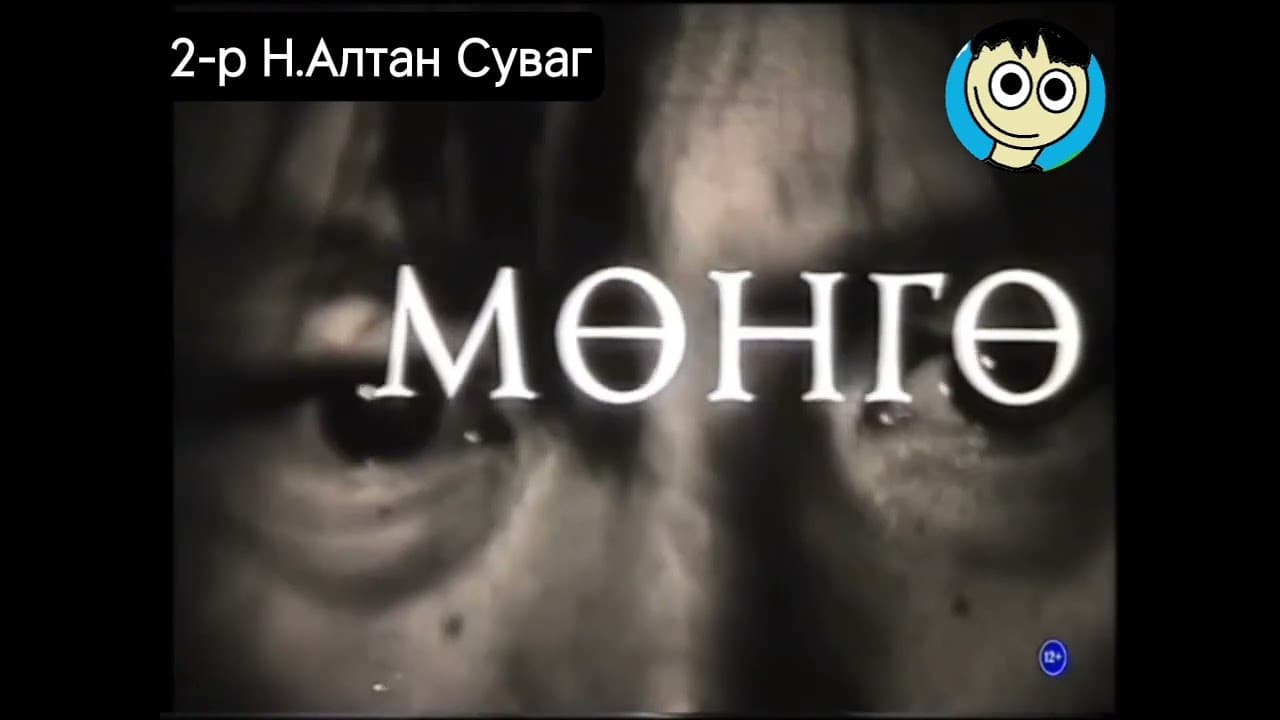 Хүний юм
