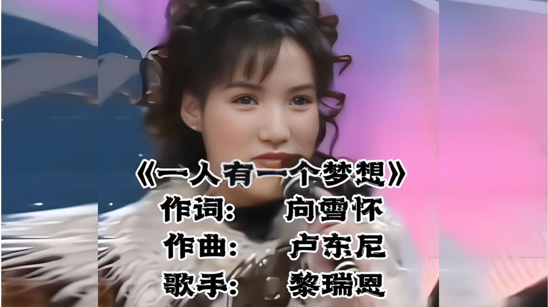 一人有一个梦想（MTV）