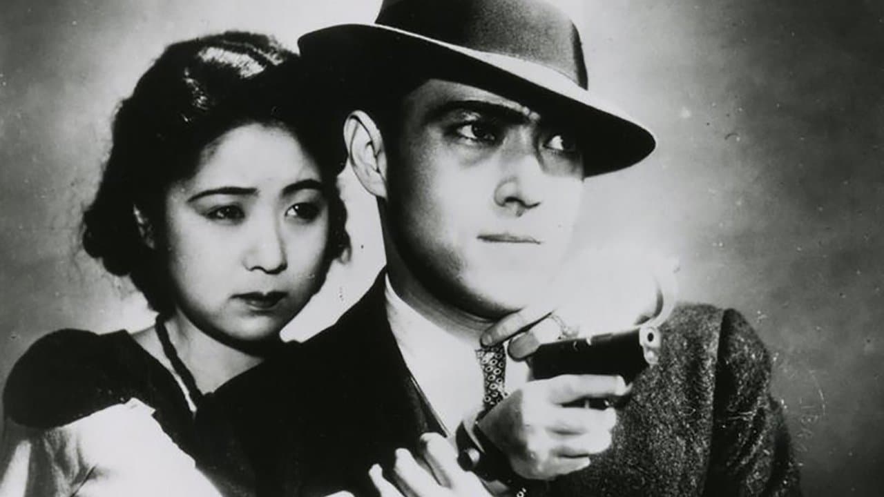 非常線の女