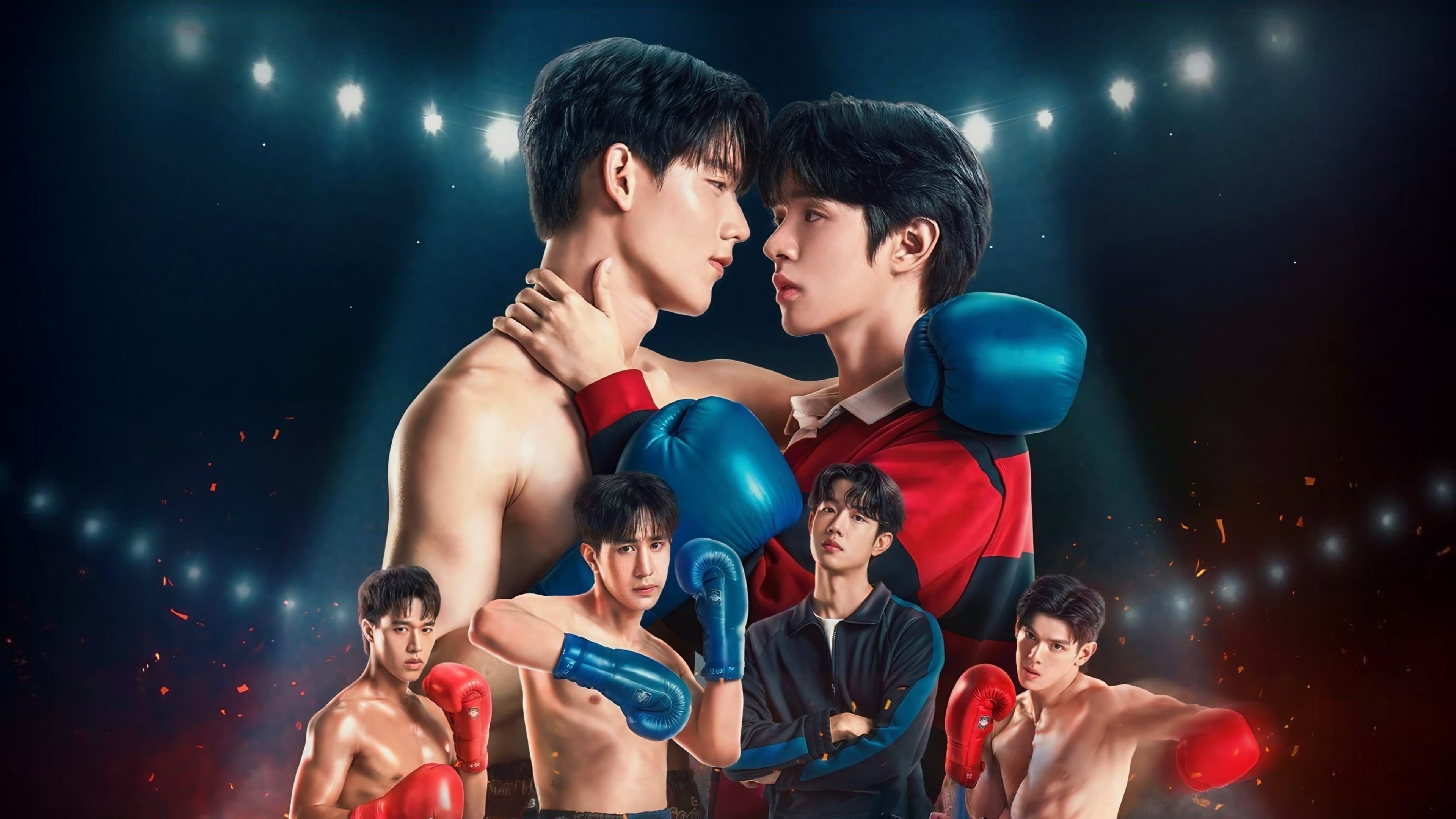 หมัดน็อกล็อกหัวใจ