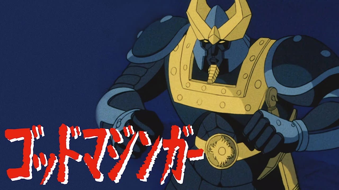 ゴッドマジンガー