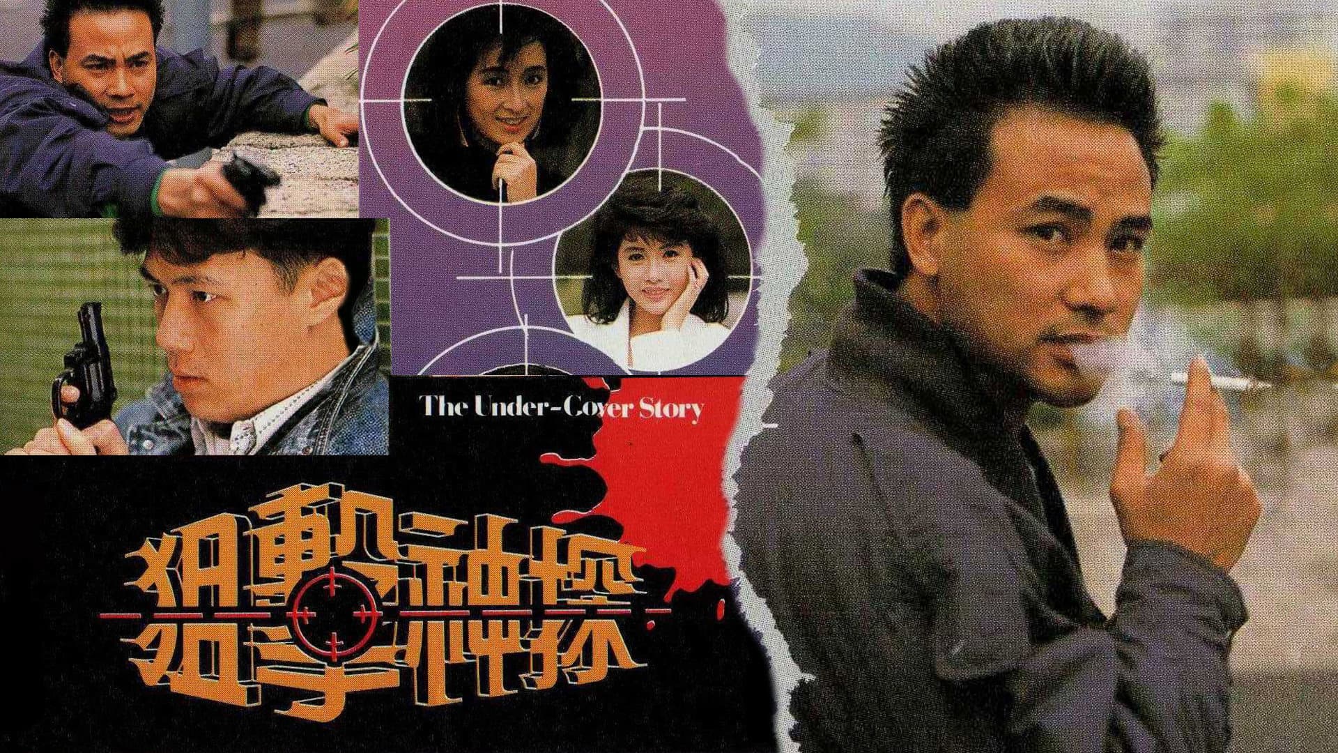 狙擊神探