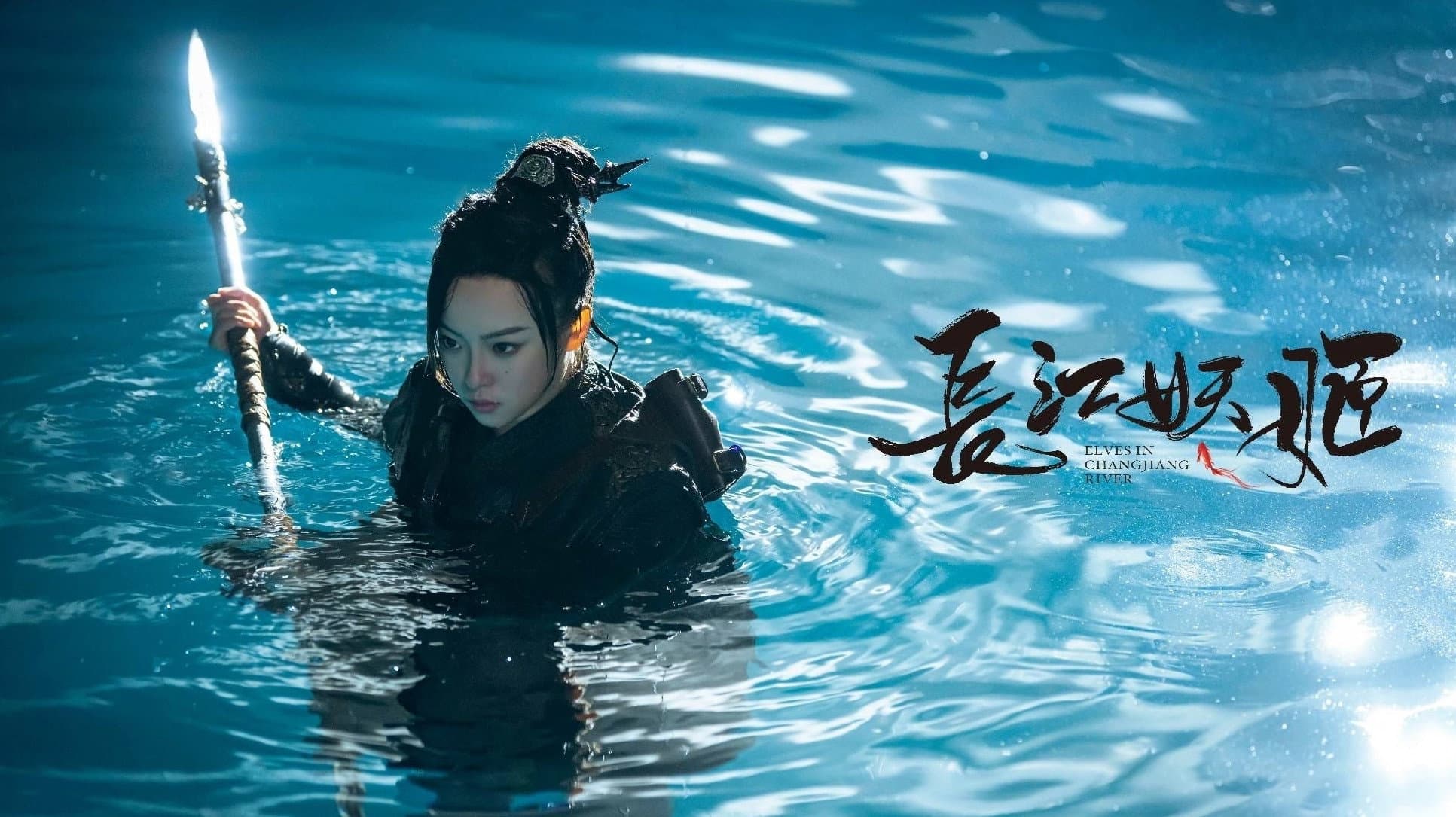 Yangtze River Siren