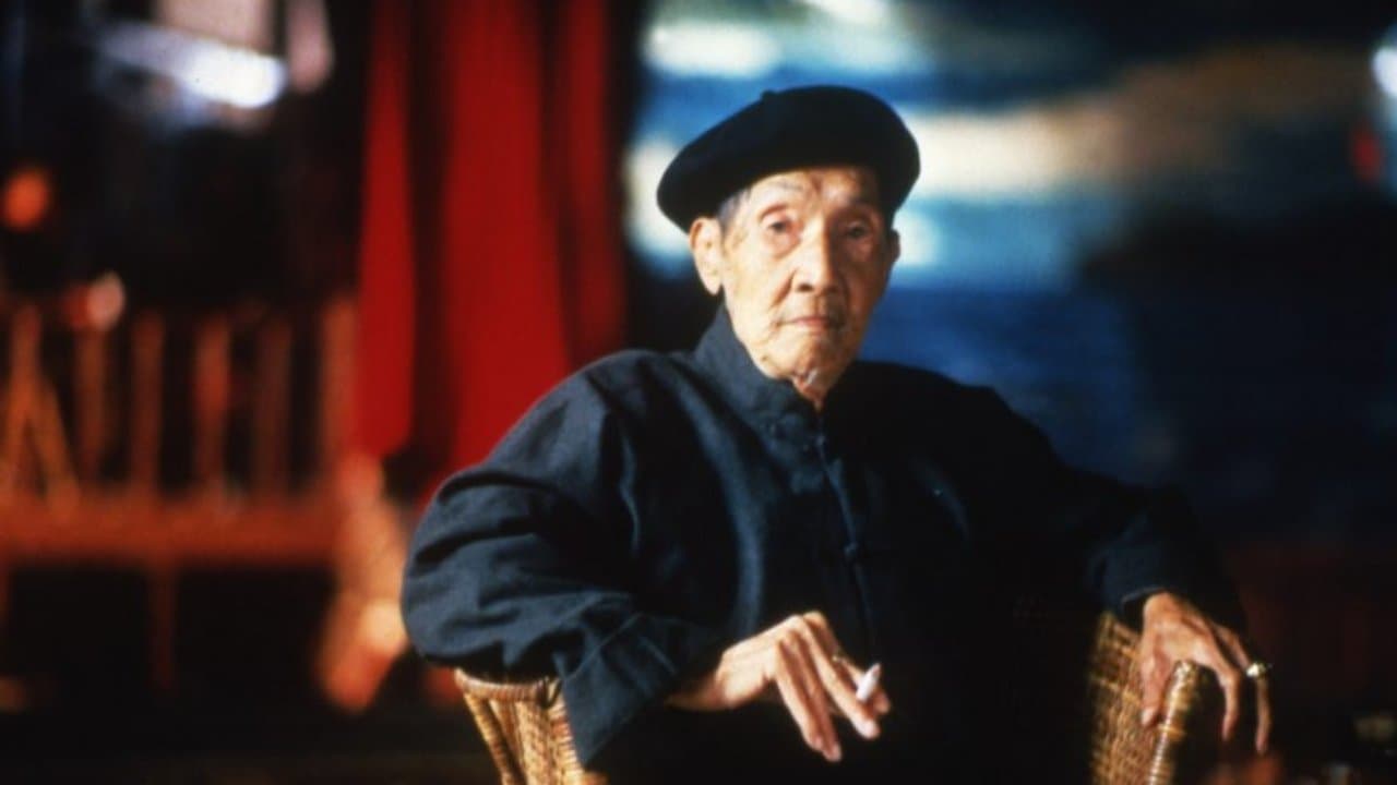 戲夢人生
