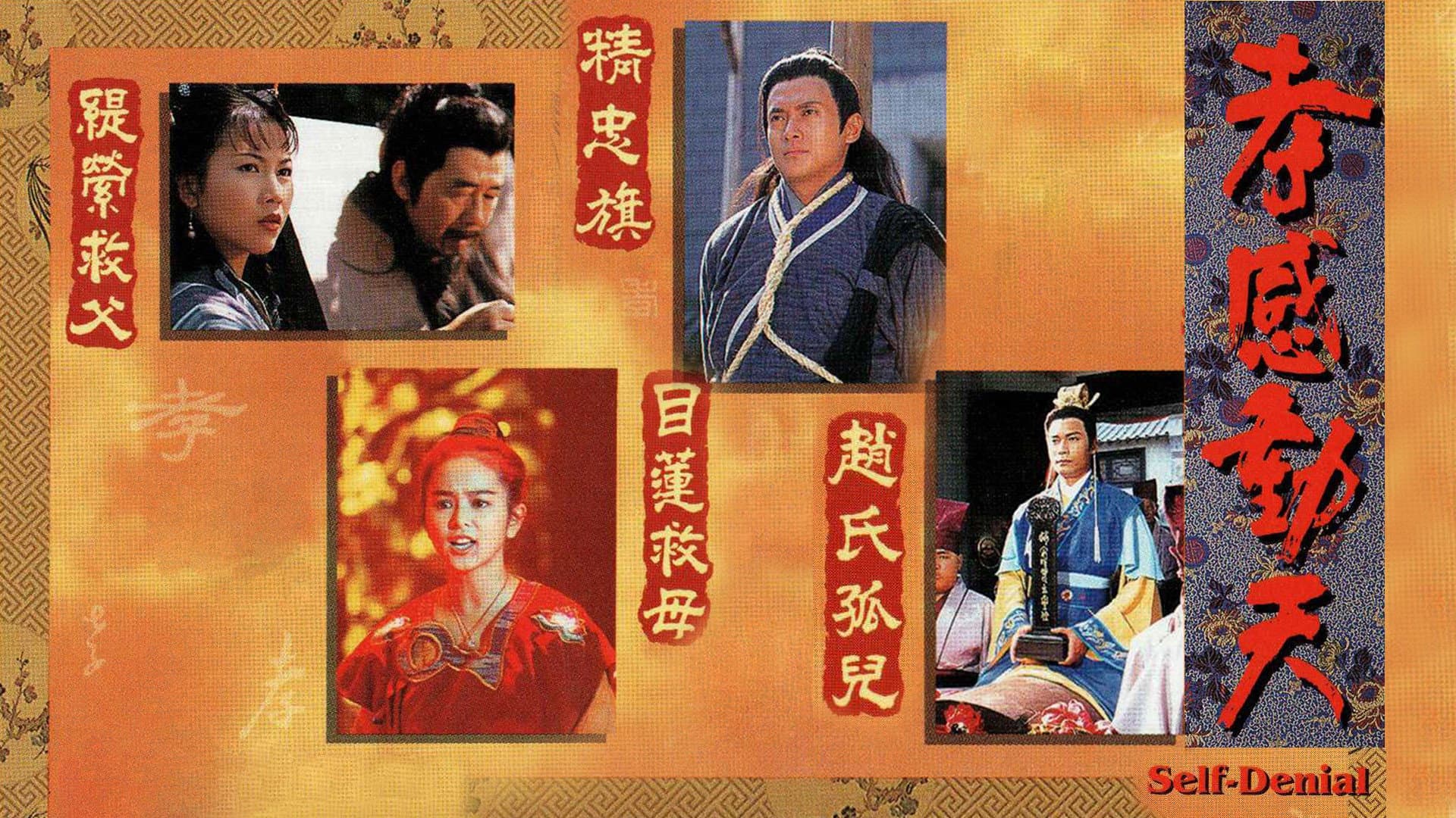 孝感動天