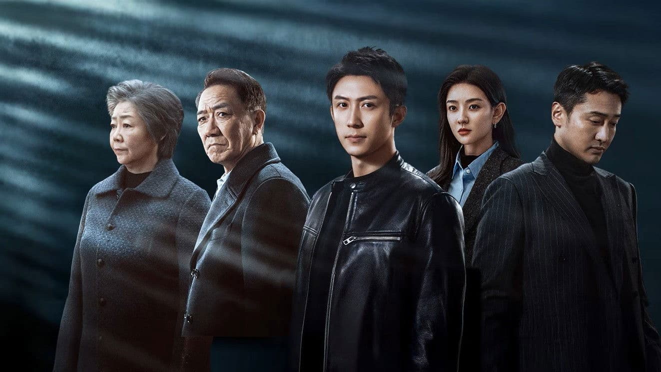罚罪2