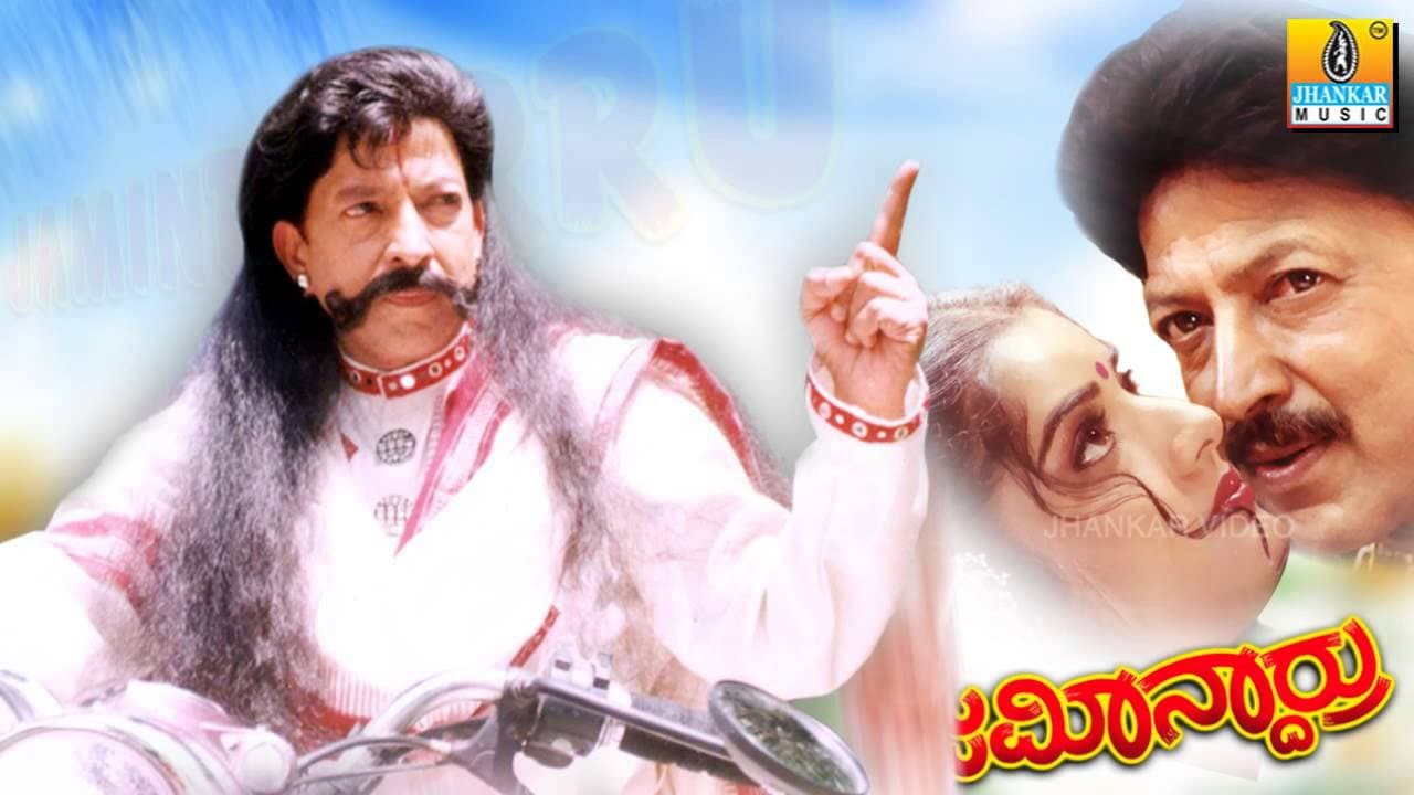 ಜಮೀನ್ದಾರ್ರು