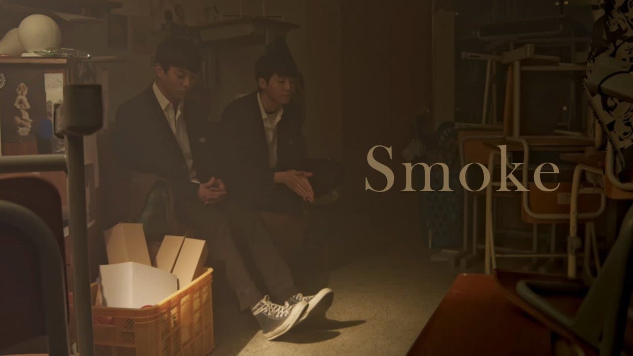 연기
