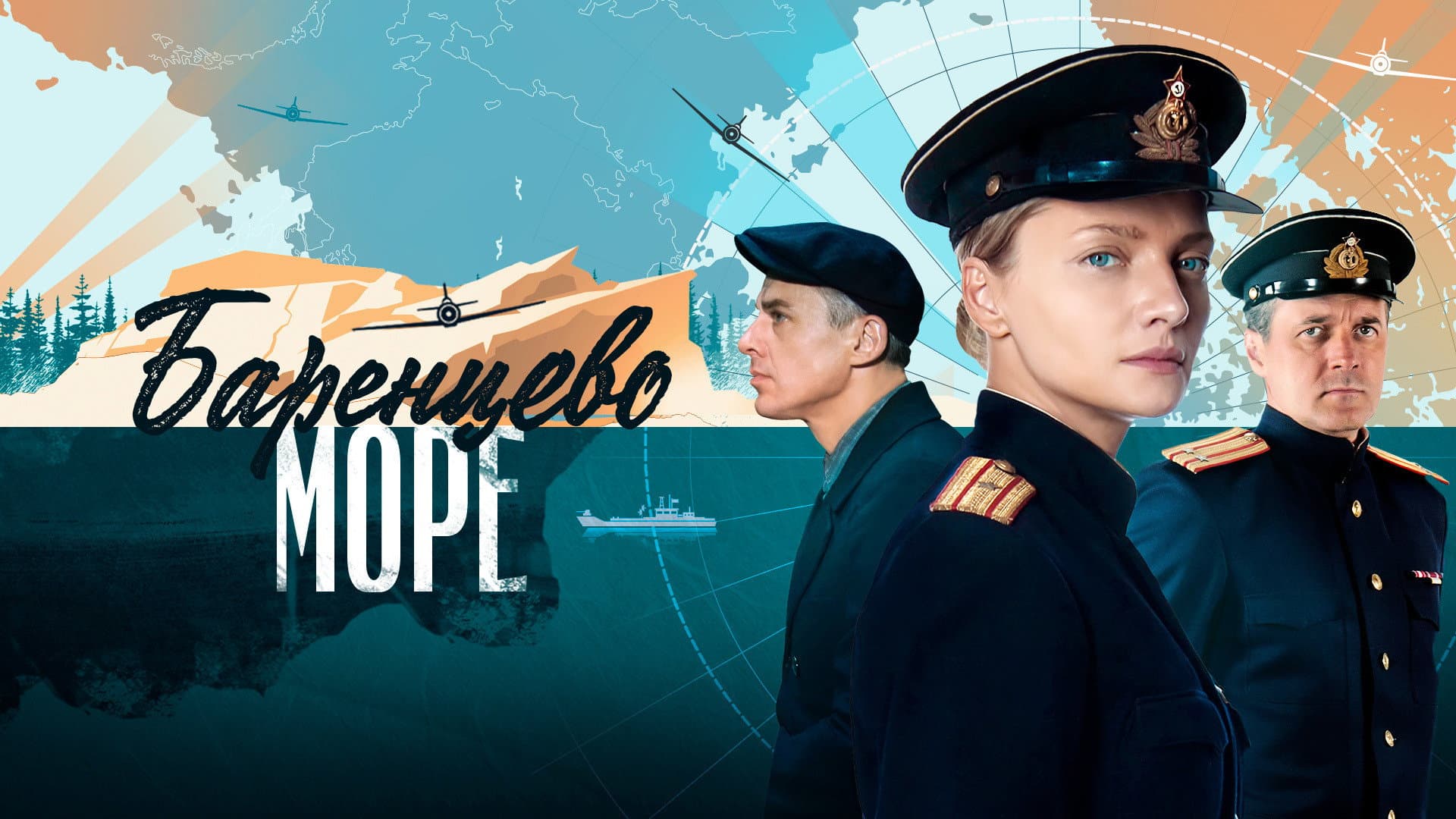 Баренцево море