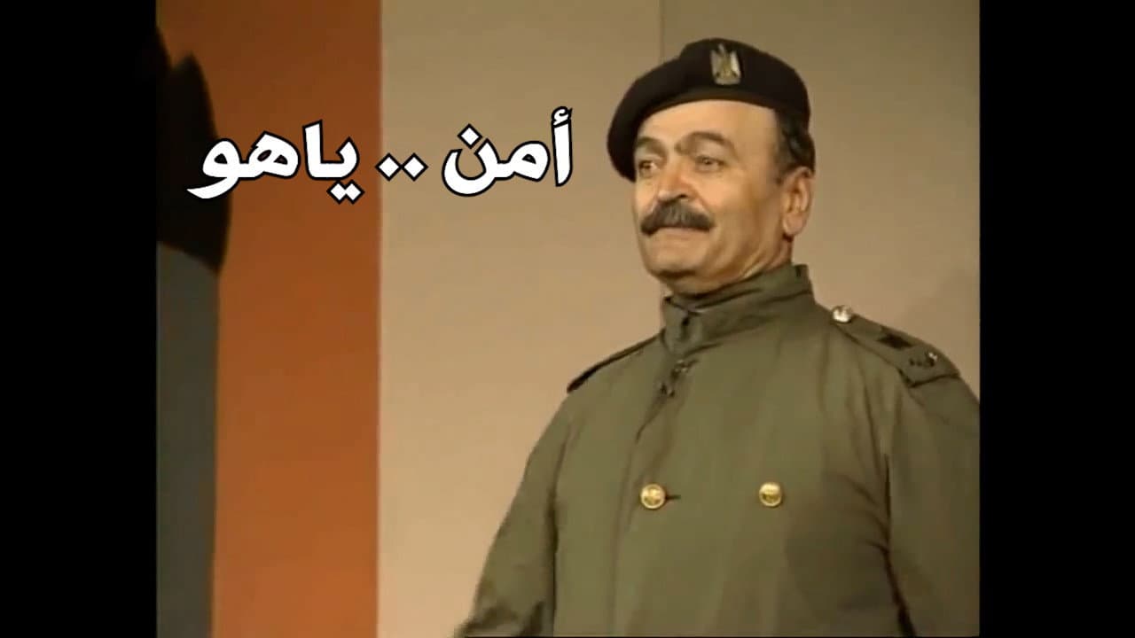 امن .. ياهو