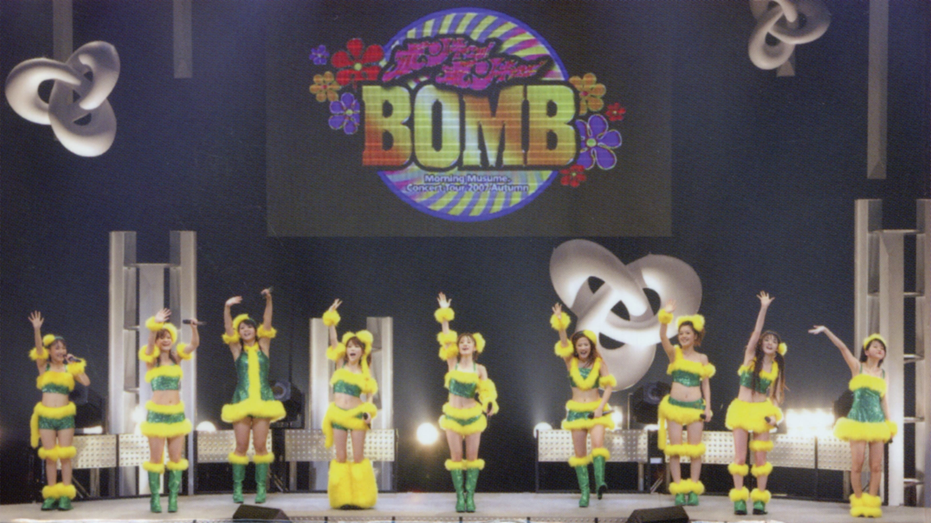 モーニング娘。 コンサートツアー 2007秋 Solo 亀井絵里 ～ ボン キュッ！ボン キュッ！BOMB～