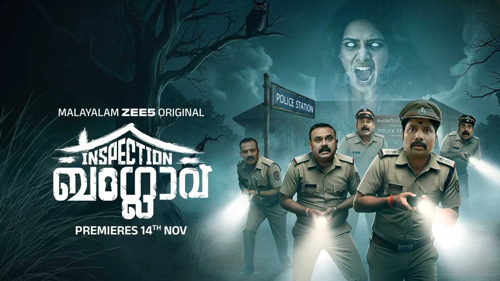 ഇൻസ്പെക്ഷൻ ബംഗ്ലാവ്