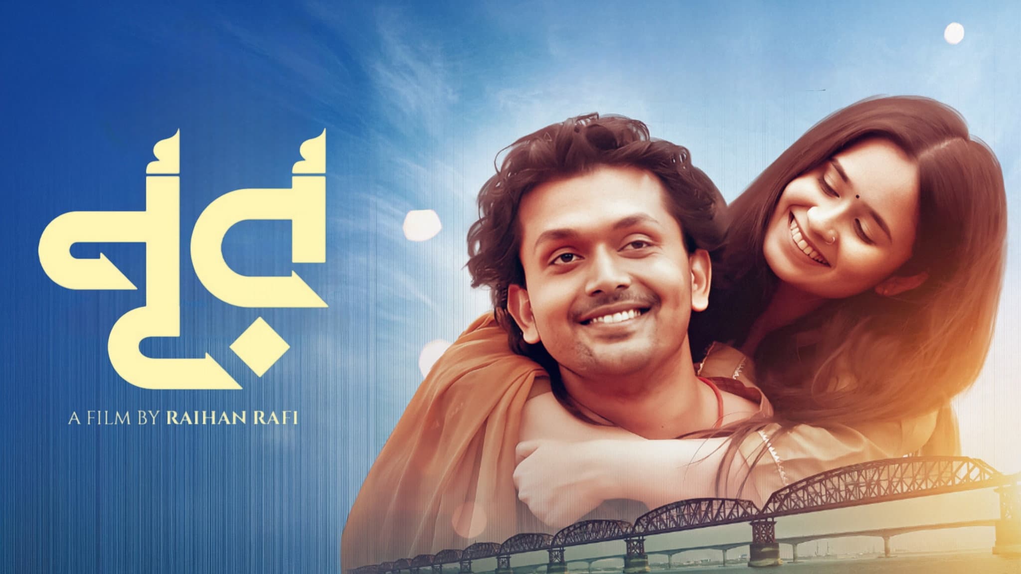 নূর