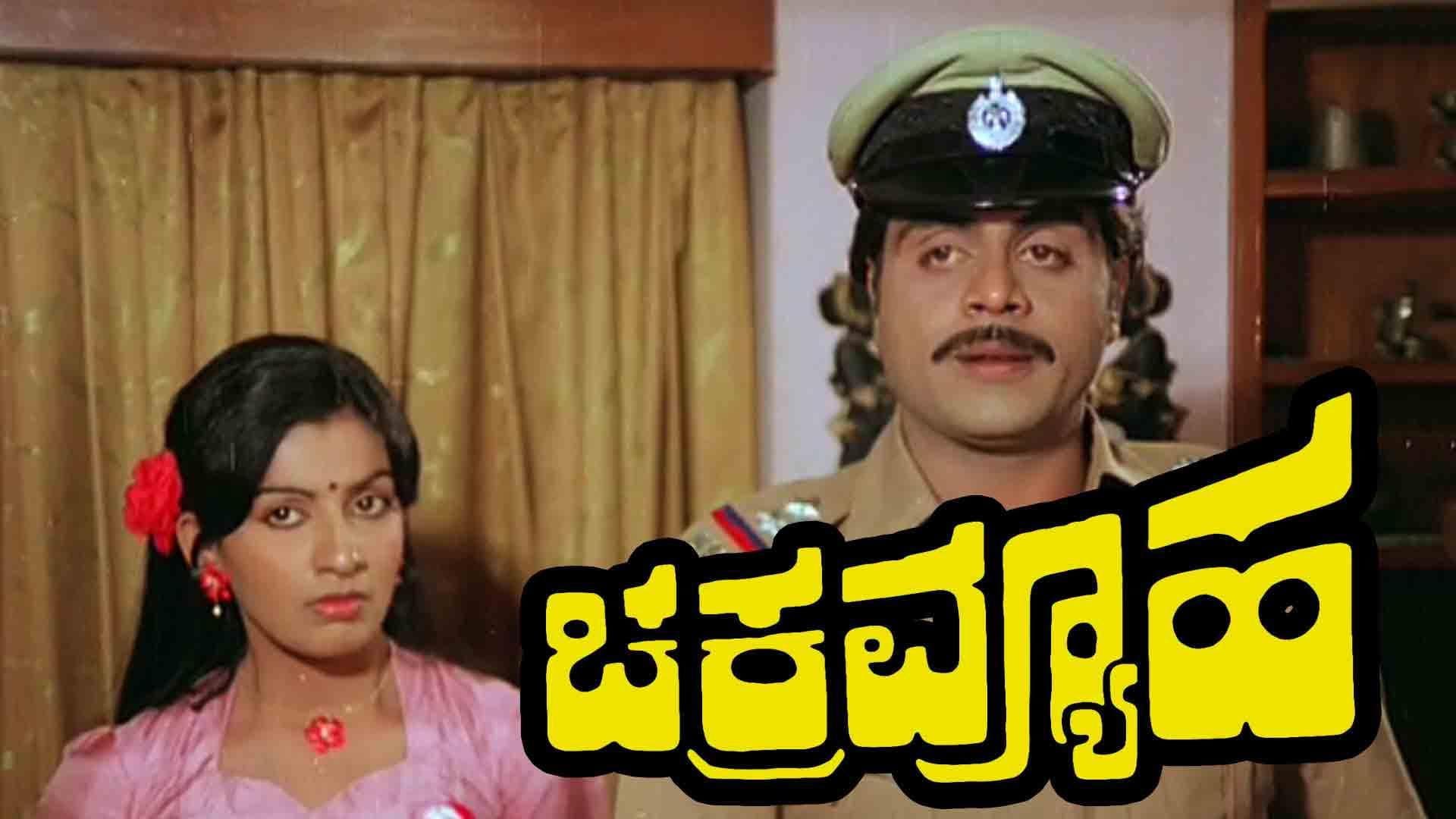 Chakravyuha