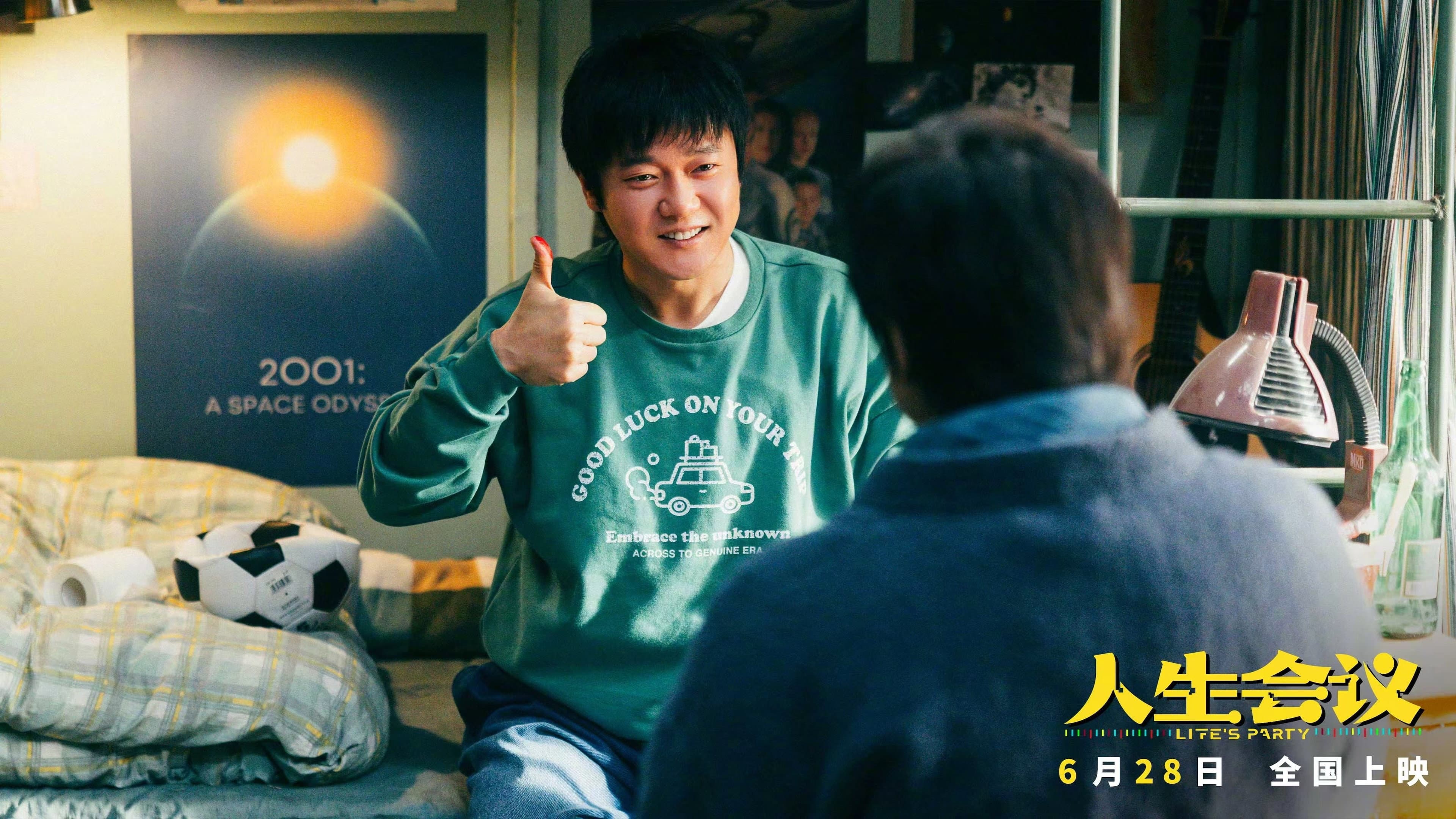 人生会议