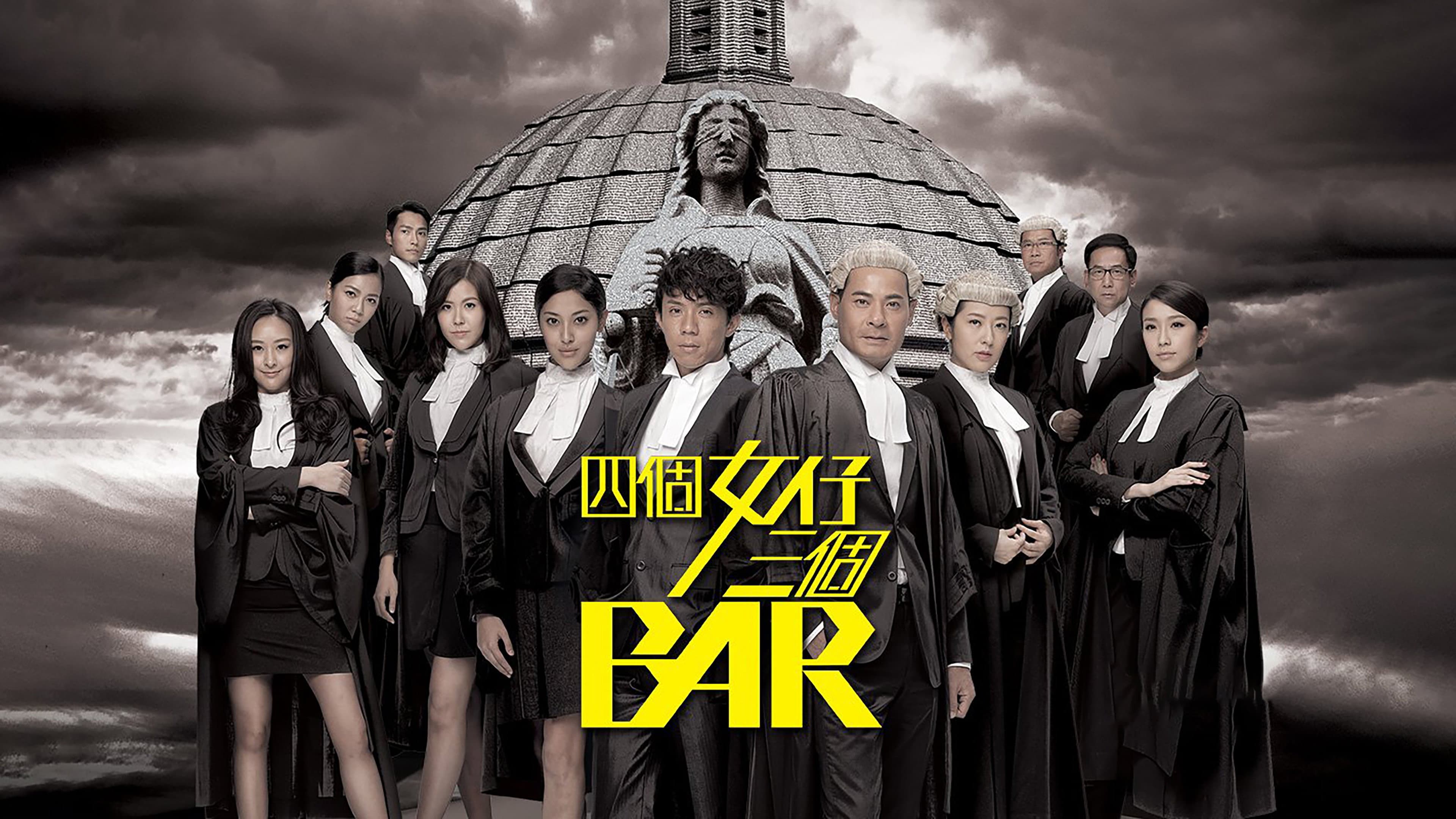 四個女仔三個BAR