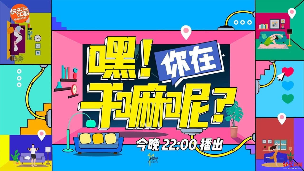 嘿！你在干嘛呢？